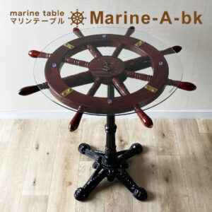 マリンテーブル.com | ここにしかない海のテーブル｜操舵輪テーブル